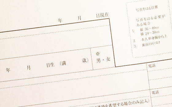 履歴書に貼る写真について